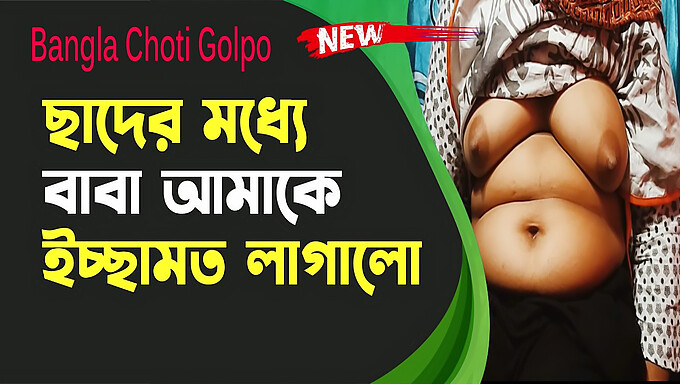 Experience The Raw Passion Of A Young Bangladeshi Girl'S First Sexual Encounter - Choti Golpo Bangla 2022